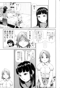 Page 29 of Hebisaku Jigoku.