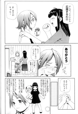 Page 30 of Hebisaku Jigoku.