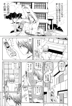 Page 31 of Hebisaku Jigoku.