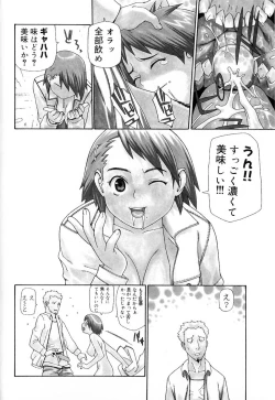 Page 48 of Hebisaku Jigoku.