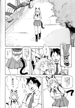 Page 60 of Hebisaku Jigoku.