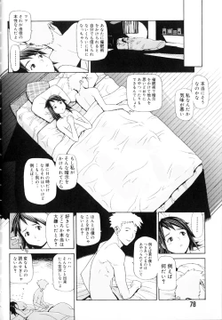 Page 81 of Hebisaku Jigoku.