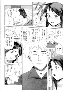 Page 83 of Hebisaku Jigoku.