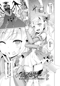 Page 137 of Aisei Tenshi Love Mary ～Akusei Jutai～