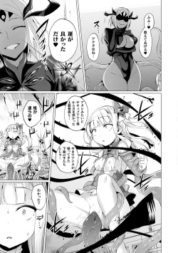 Page 141 of Aisei Tenshi Love Mary ～Akusei Jutai～