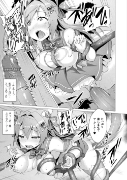 Page 15 of Aisei Tenshi Love Mary ～Akusei Jutai～