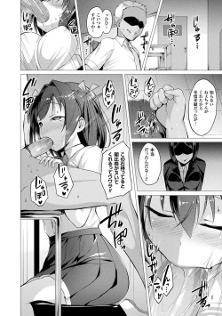 Page 32 of Aisei Tenshi Love Mary ～Akusei Jutai～