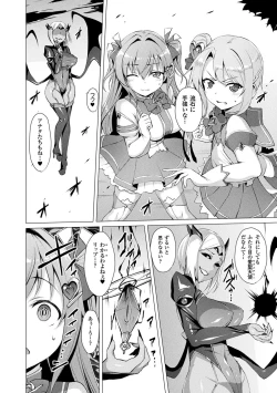 Page 50 of Aisei Tenshi Love Mary ～Akusei Jutai～