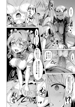 Page 60 of Aisei Tenshi Love Mary ～Akusei Jutai～