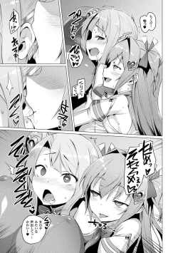 Page 63 of Aisei Tenshi Love Mary ～Akusei Jutai～