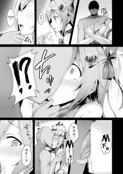 Page 25 of Aisei Tenshi Love Mary ～Akusei Jutai～ | The Archangel of Love, Love Mary