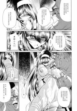 Page 41 of Reigoku Seitokai Ichi