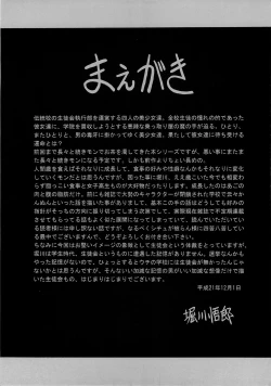 Page 4 of Reigoku Seitokai Ichi