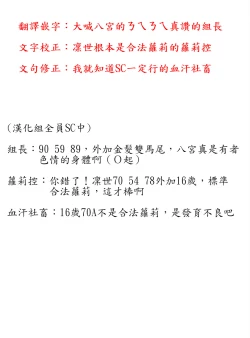 Page 27 of Meguru-iro