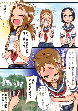 Page 2 of SanaMina Semen Gero Oshikko Kanchou