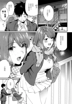 Page 6 of Akai wa Kimi no Toga