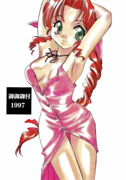 Page 31 of Oyatsu Company