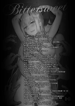 Page 23 of Bittersweet