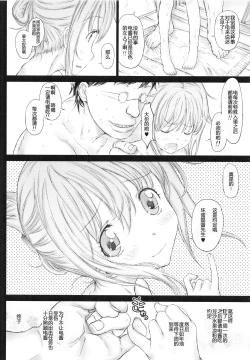 Page 17 of Yappari Kuchikukan wa Saikou daze