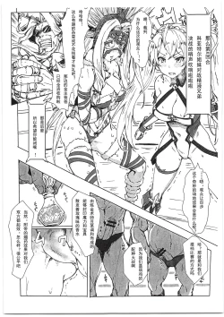Page 3 of Bradamante Sperm Brothers