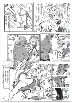 Page 4 of Bradamante Sperm Brothers