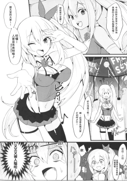 Page 11 of VTuber Totemo Yokubari Set!!