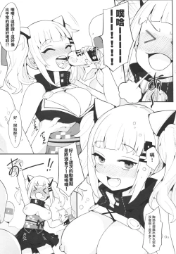 Page 4 of VTuber Totemo Yokubari Set!!