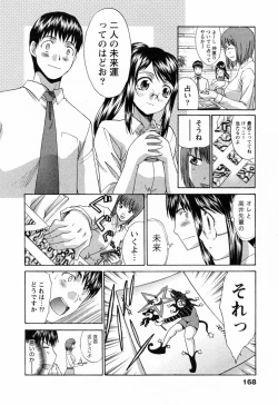 Page 168 of Kosu Kano