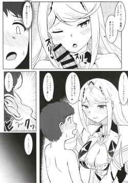 Page 12 of Yoru no Seihai