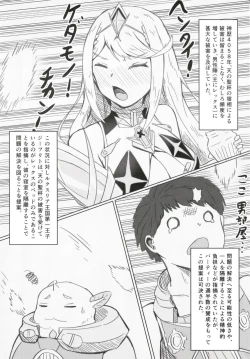 Page 2 of Yoru no Seihai