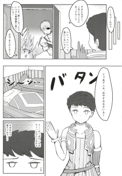 Page 3 of Yoru no Seihai