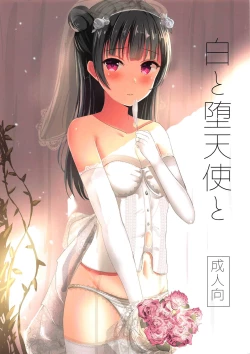 Page 1 of Shiro to Datenshi to