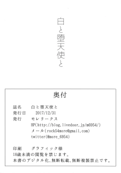 Page 4 of Shiro to Datenshi to