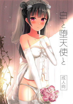 Download Shiro to Datenshi to