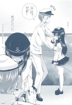 Page 14 of Ore no Kuchikukan Yome ni Shochou Kitaa!