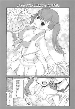 Page 4 of Amanesan
