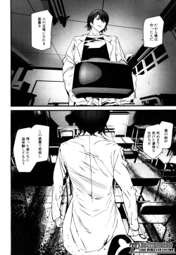 Page 165 of COMIC Mugen Tensei 2019-03