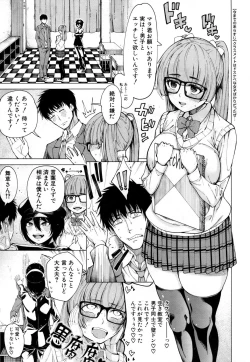 Page 200 of COMIC Mugen Tensei 2019-03