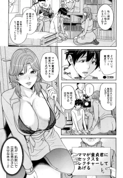 Page 366 of COMIC Mugen Tensei 2019-03