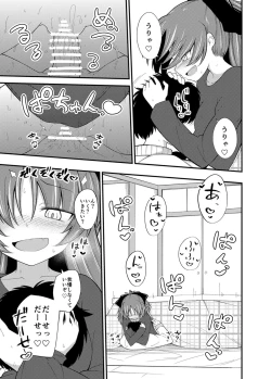 Page 10 of Kyouko-chan to Kotatsu de Ichaicha!!