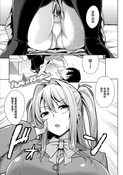 Page 1 of Torokeru Gohoubi Ch. 2, 4