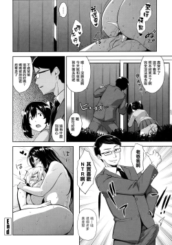 Page 40 of Torokeru Gohoubi Ch. 2, 4