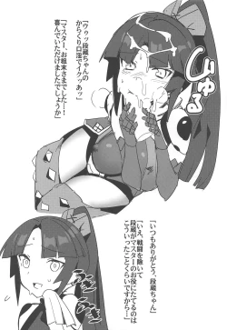 Page 21 of Saba Ochi