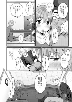 Page 90 of COMIC Ananga Ranga Vol. 45