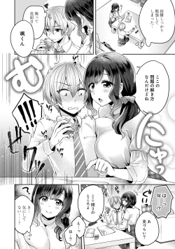 Page 148 of COMIC Ananga Ranga Vol. 46