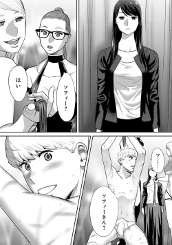 Page 280 of COMIC Ananga Ranga Vol. 46