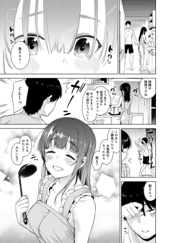 Page 114 of Erohon o Sutetara Konoko ga Tsurechatta!? Ch. 1-9