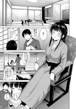 Page 141 of Erohon o Sutetara Konoko ga Tsurechatta!? Ch. 1-9