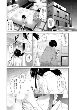 Page 23 of Erohon o Sutetara Konoko ga Tsurechatta!? Ch. 1-9