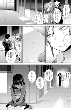 Page 83 of Erohon o Sutetara Konoko ga Tsurechatta!? Ch. 1-9